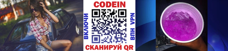 где купить наркоту  Среднеколымск  кракен ССЫЛКА  Кодеиновый сироп Lean Purple Drank 