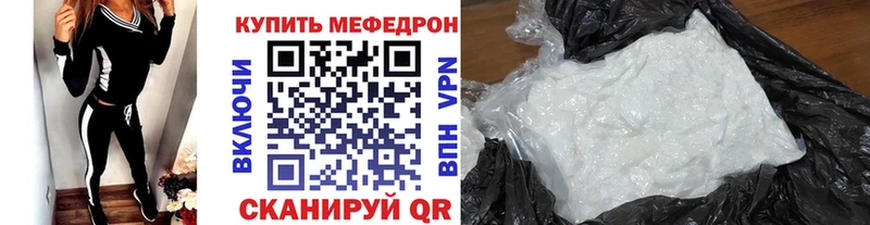 купить наркоту  Среднеколымск  Мефедрон mephedrone 