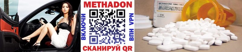 Метадон methadone  Среднеколымск 
